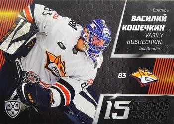 2022-23 Sereal KHL Premium Collection #15S-010 Vasily Koshechkin Front