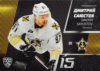 2022-23 Sereal KHL Premium Collection #15S-011 Dmitry Sayustov Front
