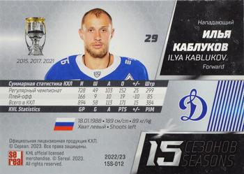 2022-23 Sereal KHL Premium Collection #15S-012 Ilya Kablukov Back