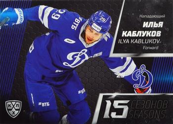 2022-23 Sereal KHL Premium Collection #15S-012 Ilya Kablukov Front