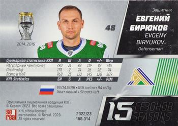 2022-23 Sereal KHL Premium Collection #15S-014 Evgeny Biryukov Back
