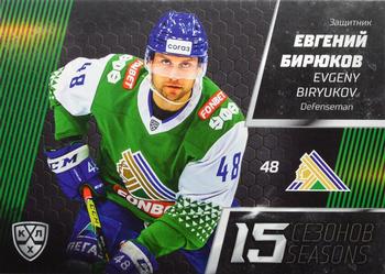 2022-23 Sereal KHL Premium Collection #15S-014 Evgeny Biryukov Front