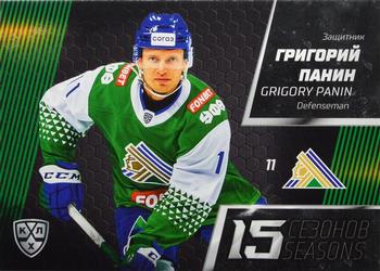 2022-23 Sereal KHL Premium Collection #15S-015 Grigory Panin Front