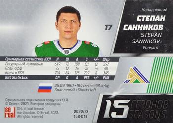 2022-23 Sereal KHL Premium Collection #15S-016 Stepan Sannikov Back