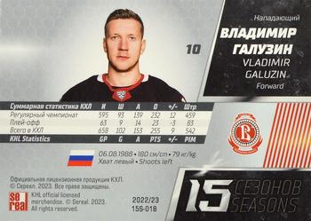 2022-23 Sereal KHL Premium Collection #15S-018 Vladimir Galuzin Back