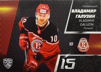 2022-23 Sereal KHL Premium Collection #15S-018 Vladimir Galuzin Front
