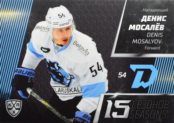 2022-23 Sereal KHL Premium Collection #15S-019 Denis Mosalyov Front