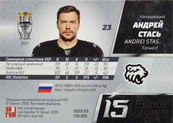 2022-23 Sereal KHL Premium Collection #15S-020 Andrei Stas Back