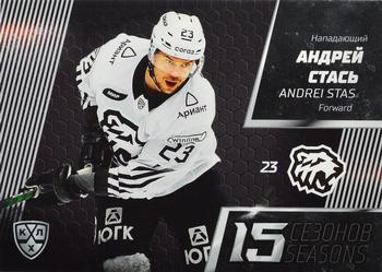 2022-23 Sereal KHL Premium Collection #15S-020 Andrei Stas Front