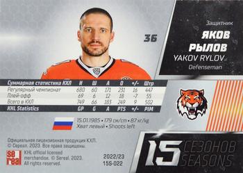 2022-23 Sereal KHL Premium Collection #15S-022 Yakov Rylov Back
