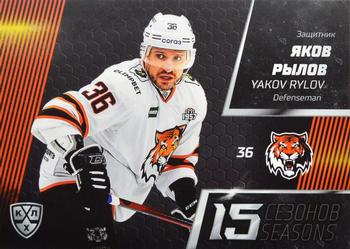 2022-23 Sereal KHL Premium Collection #15S-022 Yakov Rylov Front