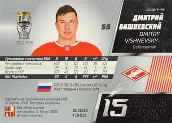 2022-23 Sereal KHL Premium Collection #15S-023 Dmitry Vishnevsky Back