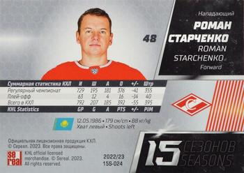 2022-23 Sereal KHL Premium Collection #15S-024 Roman Starchenko Back