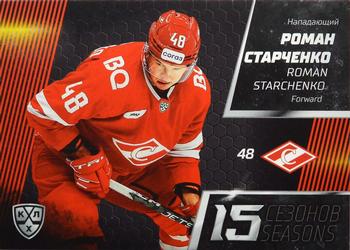 2022-23 Sereal KHL Premium Collection #15S-024 Roman Starchenko Front