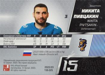 2022-23 Sereal KHL Premium Collection #15S-025 Nikita Pivtsakin Back