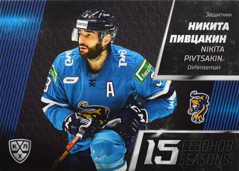 2022-23 Sereal KHL Premium Collection #15S-025 Nikita Pivtsakin Front