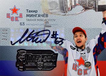 2022-23 Sereal KHL Premium Collection - KHL Playoff Winners 2023 Autographs #FIN-CUP-A11 Takhir Mingachyov Front