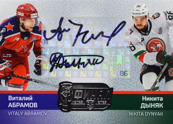 2022-23 Sereal KHL Premium Collection - KHL Final 2023 Double Versus Autographs #FIN-VS-A17 Vitaly Abramov / Nikita Dynyak Front