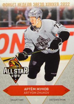 2022-23 Sereal KHL Premium Collection - All Star Week 2022 KHL #ASW-KHL-003 Artyom Zhukov Front