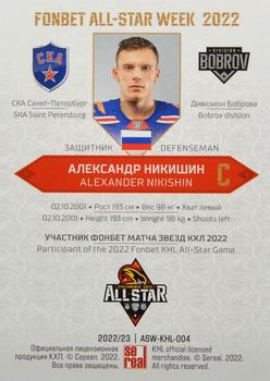 2022-23 Sereal KHL Premium Collection - All Star Week 2022 KHL #ASW-KHL-004 Alexander Nikishin Back