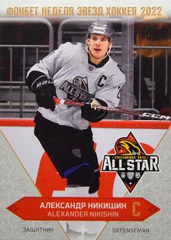 2022-23 Sereal KHL Premium Collection - All Star Week 2022 KHL #ASW-KHL-004 Alexander Nikishin Front