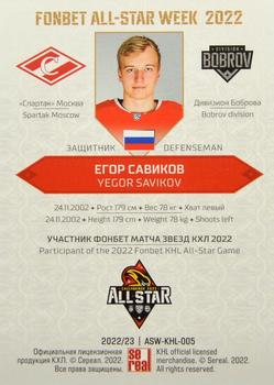 2022-23 Sereal KHL Premium Collection - All Star Week 2022 KHL #ASW-KHL-005 Yegor Savikov Back