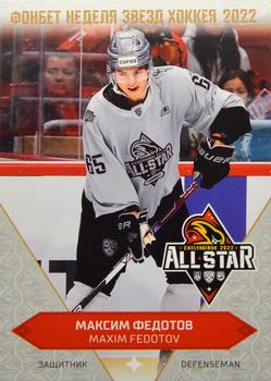 2022-23 Sereal KHL Premium Collection - All Star Week 2022 KHL #ASW-KHL-006 Maxim Fedotov Front