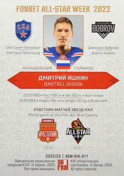 2022-23 Sereal KHL Premium Collection - All Star Week 2022 KHL #ASW-KHL-011 Dmitrij Jaskin Back