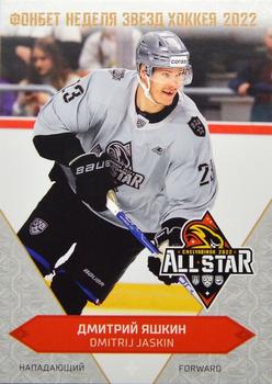 2022-23 Sereal KHL Premium Collection - All Star Week 2022 KHL #ASW-KHL-011 Dmitrij Jaskin Front
