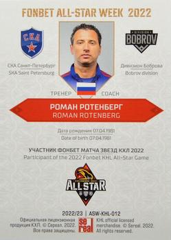2022-23 Sereal KHL Premium Collection - All Star Week 2022 KHL #ASW-KHL-012 Roman Rotenberg Back