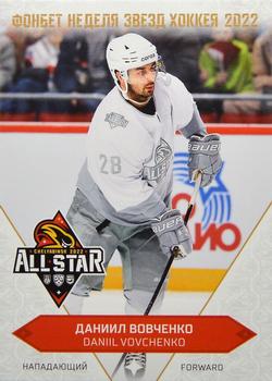 2022-23 Sereal KHL Premium Collection - All Star Week 2022 KHL #ASW-KHL-018 Daniil Vovchenko Front