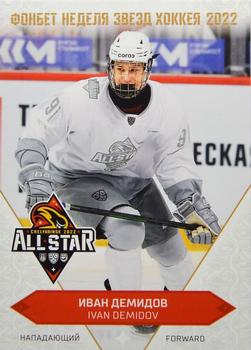2022-23 Sereal KHL Premium Collection - All Star Week 2022 KHL #ASW-KHL-019 Ivan Demidov Front