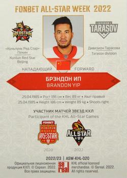 2022-23 Sereal KHL Premium Collection - All Star Week 2022 KHL #ASW-KHL-020 Brandon Yip Back