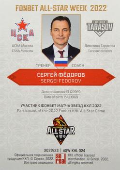 2022-23 Sereal KHL Premium Collection - All Star Week 2022 KHL #ASW-KHL-024 Sergei Fedorov Back