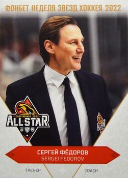 2022-23 Sereal KHL Premium Collection - All Star Week 2022 KHL #ASW-KHL-024 Sergei Fedorov Front