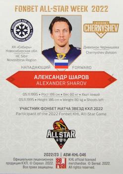 2022-23 Sereal KHL Premium Collection - All Star Week 2022 KHL #ASW-KHL-046 Alexander Sharov Back