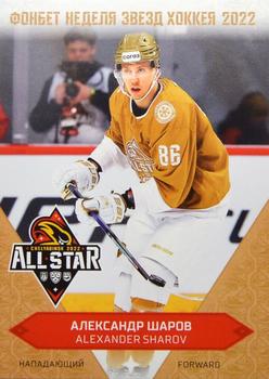 2022-23 Sereal KHL Premium Collection - All Star Week 2022 KHL #ASW-KHL-046 Alexander Sharov Front