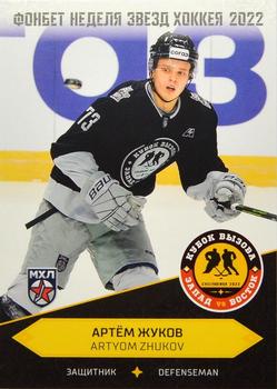 2022-23 Sereal KHL Premium Collection - All Star Week 2022 JHL #ASW-JHL-030 Artyom Zhukov Front