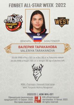 2022-23 Sereal KHL Premium Collection - All Star Week 2022 WHL #ASW-WHL-001 Valeriya Tarakanova Back