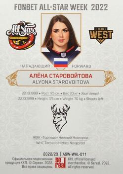 2022-23 Sereal KHL Premium Collection - All Star Week 2022 WHL #ASW-WHL-011 Alyona Starovoitova Back