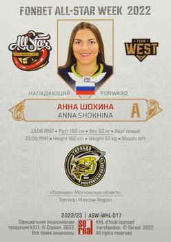 2022-23 Sereal KHL Premium Collection - All Star Week 2022 WHL #ASW-WHL-017 Anna Shokhina Back