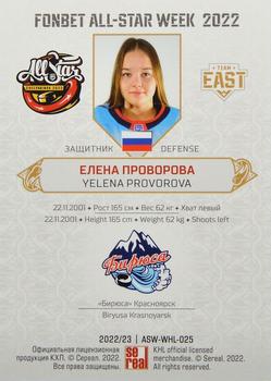 2022-23 Sereal KHL Premium Collection - All Star Week 2022 WHL #ASW-WHL-025 Yelena Provorova Back