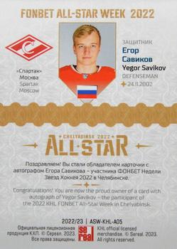 2022-23 Sereal KHL Premium Collection - All Star Week 2022 KHL Autograph #ASW-KHL-A05 Yegor Savikov Back