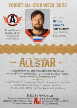 2022-23 Sereal KHL Premium Collection - All Star Week 2022 KHL Autograph #ASW-KHL-A23 Igor Bobkov Back
