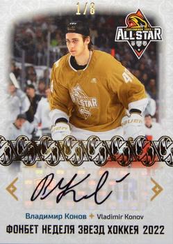 2022-23 Sereal KHL Premium Collection - All Star Week 2022 KHL Autograph #ASW-KHL-A39 Vladimir Konov Front
