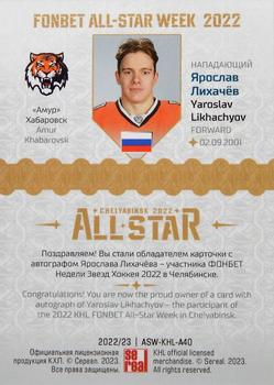 2022-23 Sereal KHL Premium Collection - All Star Week 2022 KHL Autograph #ASW-KHL-A40 Yaroslav Likhachyov Back