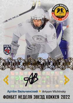 2022-23 Sereal KHL Premium Collection - All Star Week 2022 JHL Autograph #ASW-JHL-A07 Artyom Vilchinsky Front