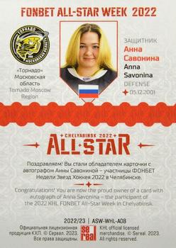 2022-23 Sereal KHL Premium Collection - All Star Week 2022 WHL Autograph #ASW-WHL-A08 Anna Savonina Back
