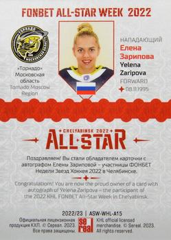 2022-23 Sereal KHL Premium Collection - All Star Week 2022 WHL Autograph #ASW-WHL-A15 Yelena Zaripova Back