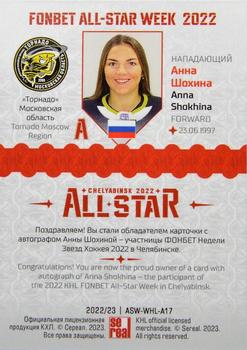 2022-23 Sereal KHL Premium Collection - All Star Week 2022 WHL Autograph #ASW-WHL-A17 Anna Shokhina Back